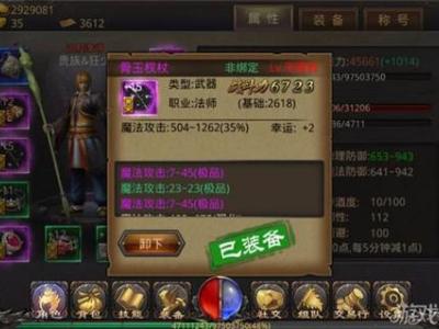 热血传奇手把手教你用法师打群架
