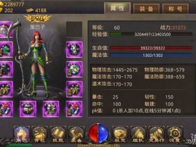 热血传奇暴击的误区解答基础很重要