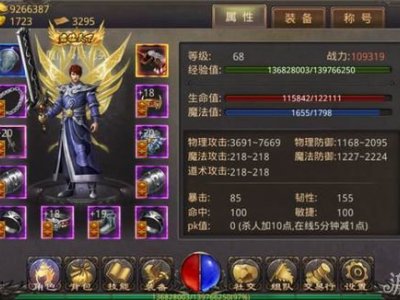 热血传奇教程说诠释新手该如何去升级