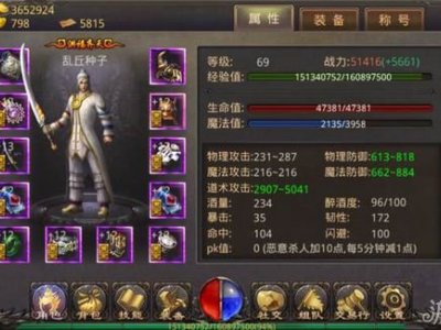 热血传奇三职业玩家配装浅谈