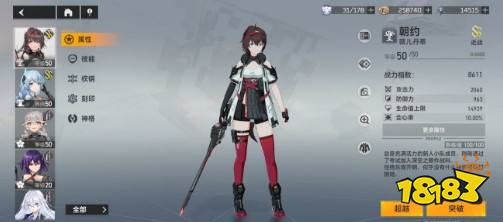 深空之眼A级与s级角色区别及培养详解