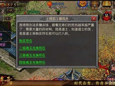 热血传奇高玩对于符石的心得