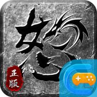 散人之怒火一刀正版