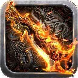 攻速传奇三端互通