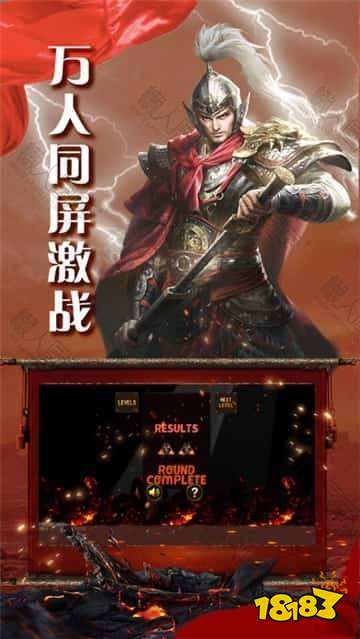 君临传奇安卓版