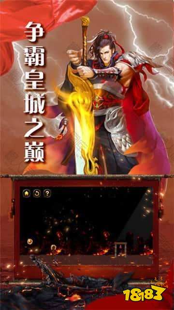 君临传奇安卓版