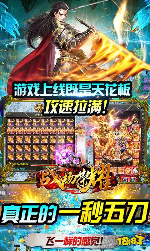 战场荣耀(迷失满攻速)游戏截图3