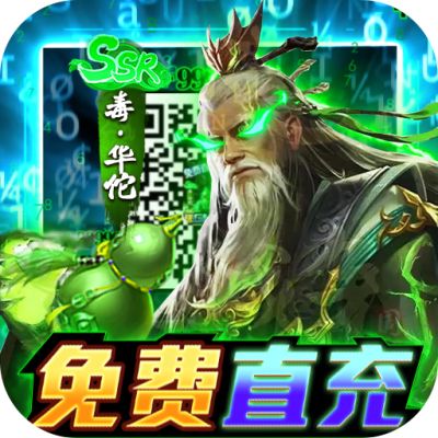 风云天下重燃GM免费直充版