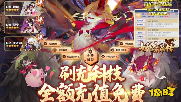 妖罗英雄传(GM刷充科技)游戏视频封面图