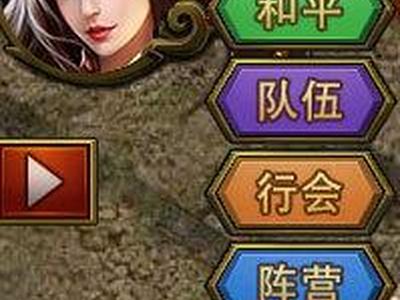 《屠龙决战沙城》战法道三大职业PK攻略