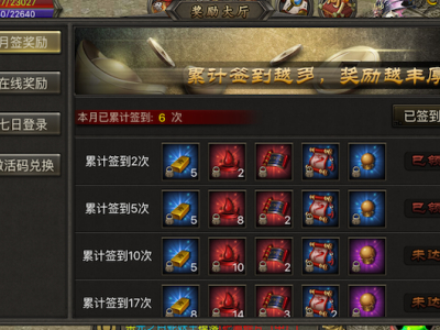 天天领福利《烈焰龙城》奖励大厅介绍
