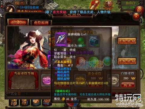 决战沙城麻痹戒指好不好 玩家分享使用攻略