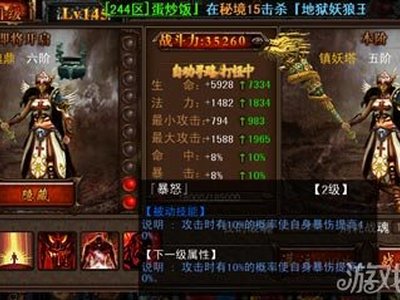 决战沙城法宝技能暴怒效果及作用分析