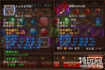 决战沙城天之雷霆咆哮项链属性详解