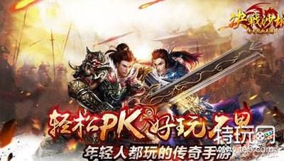决战沙城天之北冥手镯属性及获取方式