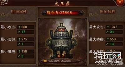 决战沙城龙王鼎等级快速提升方法指导