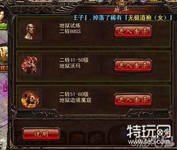 决战沙城角度二次转生方法技巧分享