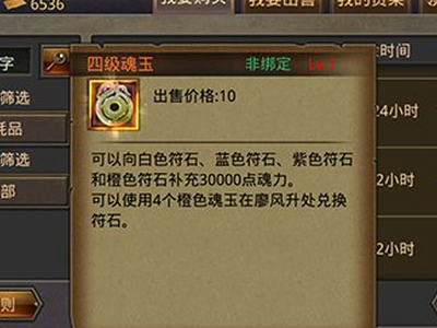 热血传奇手游获取攻略 怎么得到橙色符石