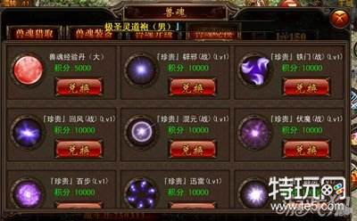 决战沙城兽魂获取攻略之极品兽魂获取途径