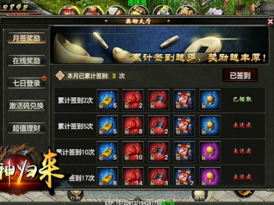 《屠神》每天做一次 成为大神不是梦