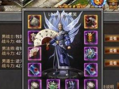 热血传奇手机版参拜龙卫怎么做
