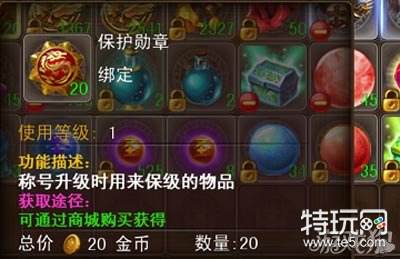 决战沙城保护勋章作用及获取方式分析
