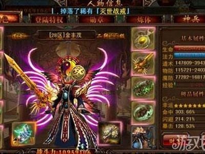 决战沙城传奇装备各阶段合成材料分享