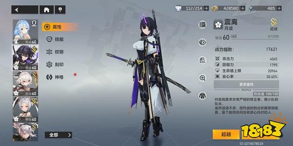 《深空之眼》蛇神远吕知打法攻略