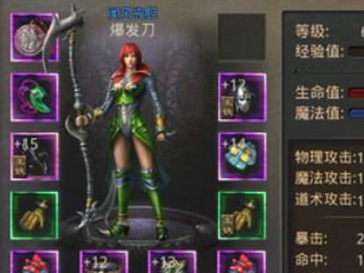 热血传奇手机版鉴定符怎么用 鉴定符使用技巧