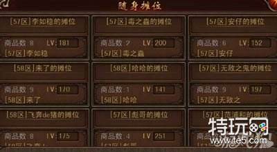 决战沙城随身摆摊功能详解 新手必备