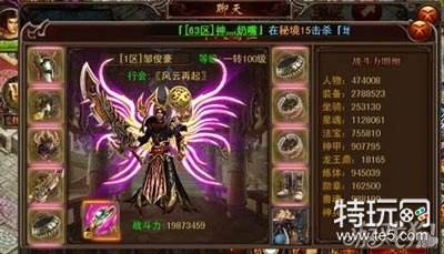 决战沙城PK胜负隐形因素之炼体系统