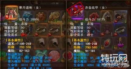 决战沙城装备攻略之天之寒月道袍