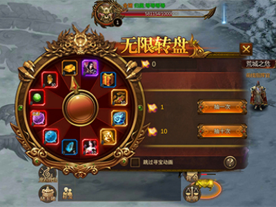 复古传奇手游《诛神乾坤》无限转盘