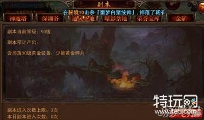 决战沙城通灵圣地副本法师通关技巧分享