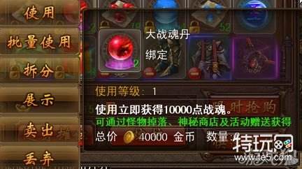 决战沙城战魂丹作用及获取方法指导