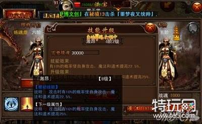 决战沙城法宝系统之法宝技能重要性分析