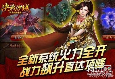 决战沙城装备洗练之职业属性走向介绍