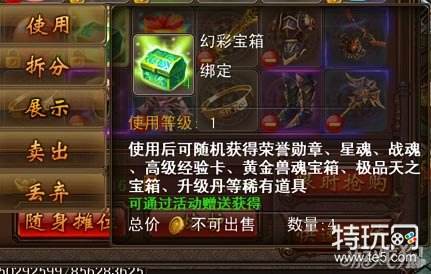决战沙城幻彩宝箱功能以及获取方法指导