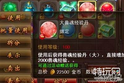 决战沙城兽魂等级快速提升攻略分享