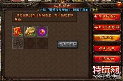 决战沙城称号系统之保护勋章获取方法