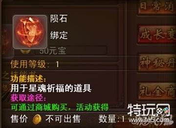 决战沙城陨石功能以及获取攻略分享