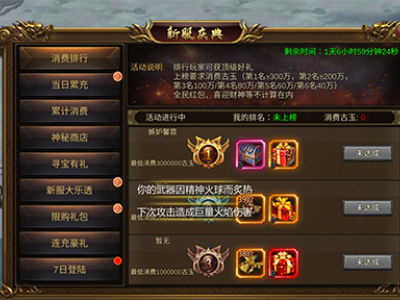 复古单职业传奇《诛神乾坤》新服庆典