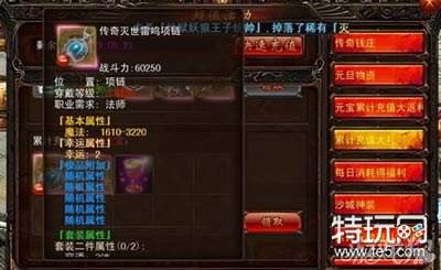 决战沙城限时秒杀活动可购买物品详情