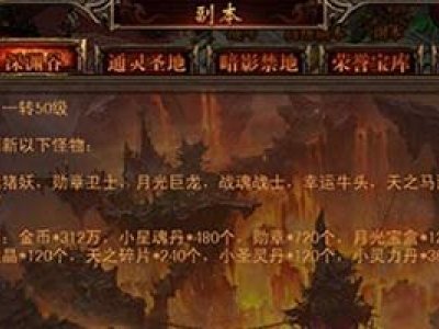 决战沙城金币快速获取技巧详细说明