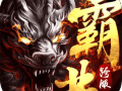 非R也能玩得好 《屠神》普通玩家攻略