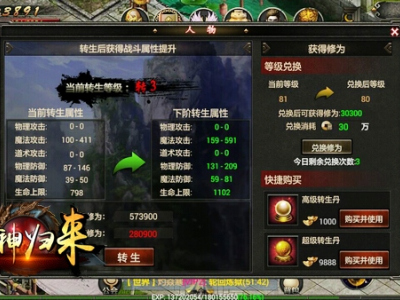 高手进阶 《屠神》80级之后该做的事