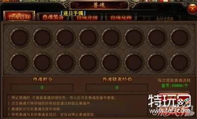 决战沙城兽魂猎取内容以及规则说明