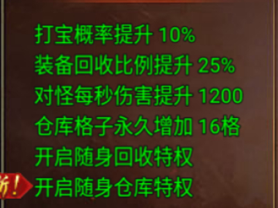《黑暗光年》会员任务介绍（二）