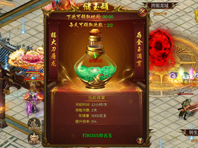 单职业传奇手游《诛神乾坤》储玉罐介绍
