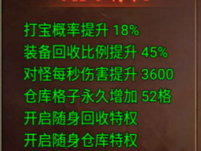 《黑暗光年》会员任务介绍（三）